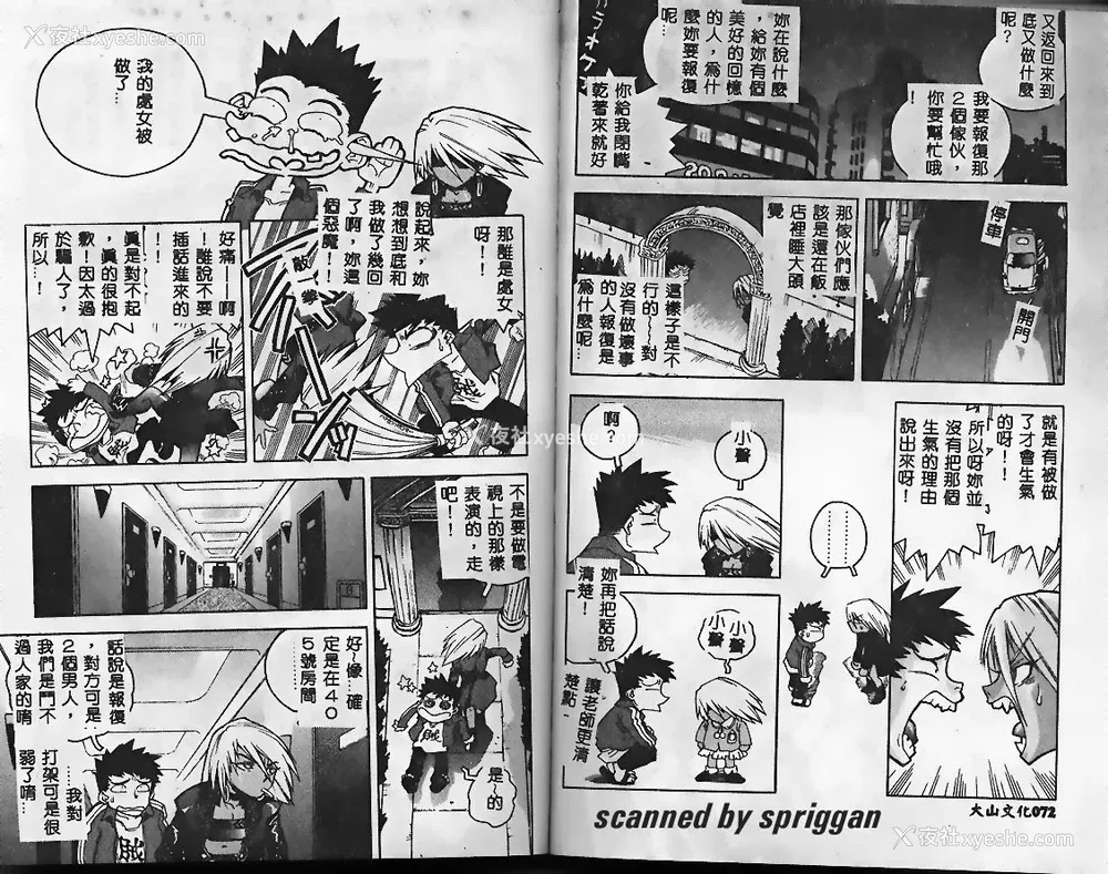 37P - [ISUTOSHI] スラッと女