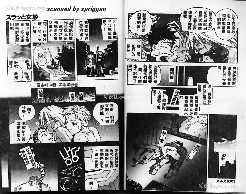 38P - [ISUTOSHI] スラッと女