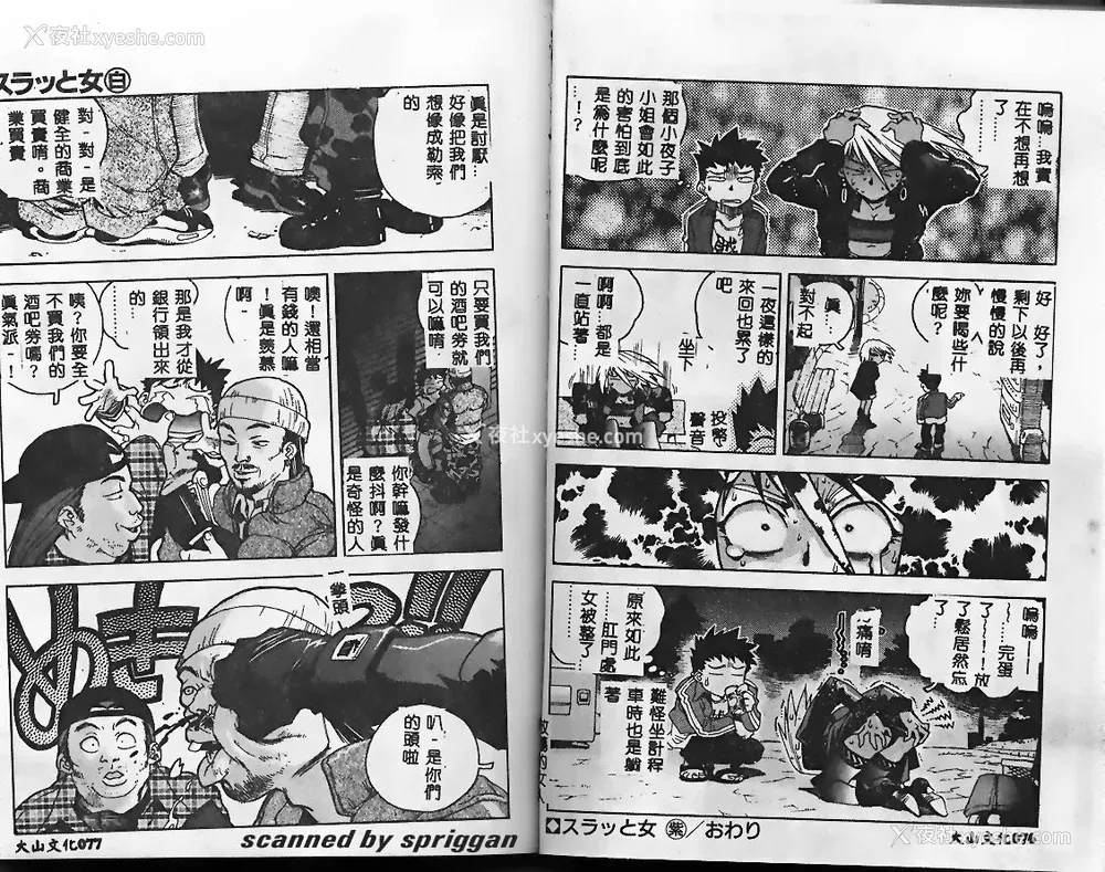 39P - [ISUTOSHI] スラッと女