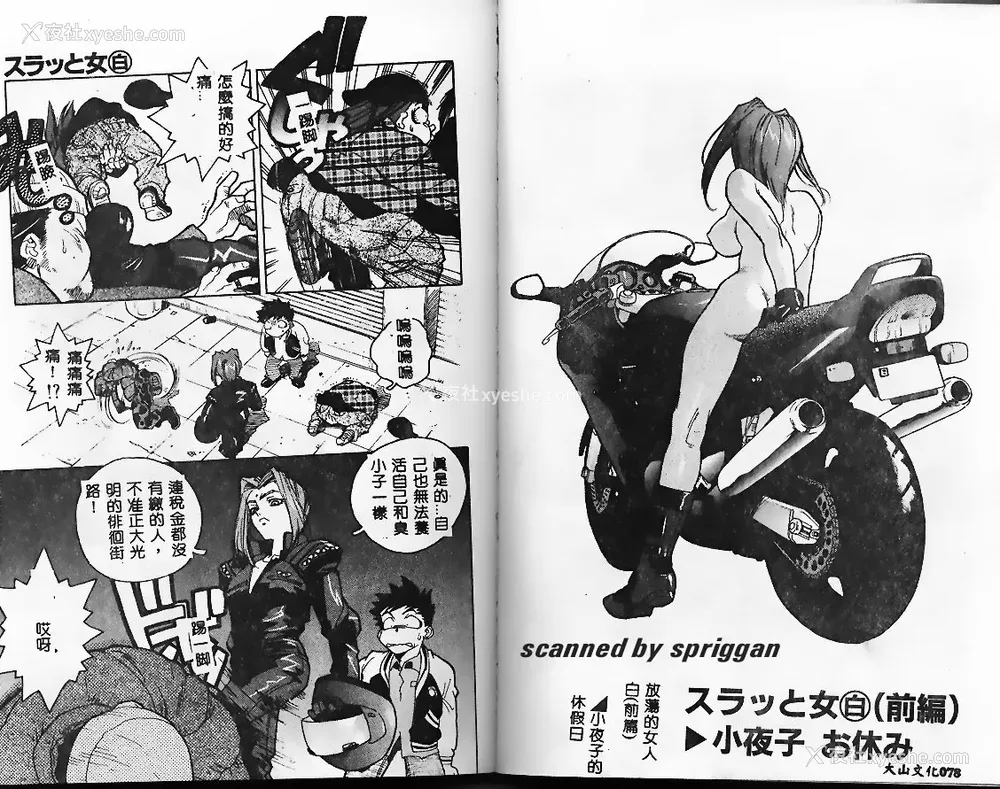 40P - [ISUTOSHI] スラッと女