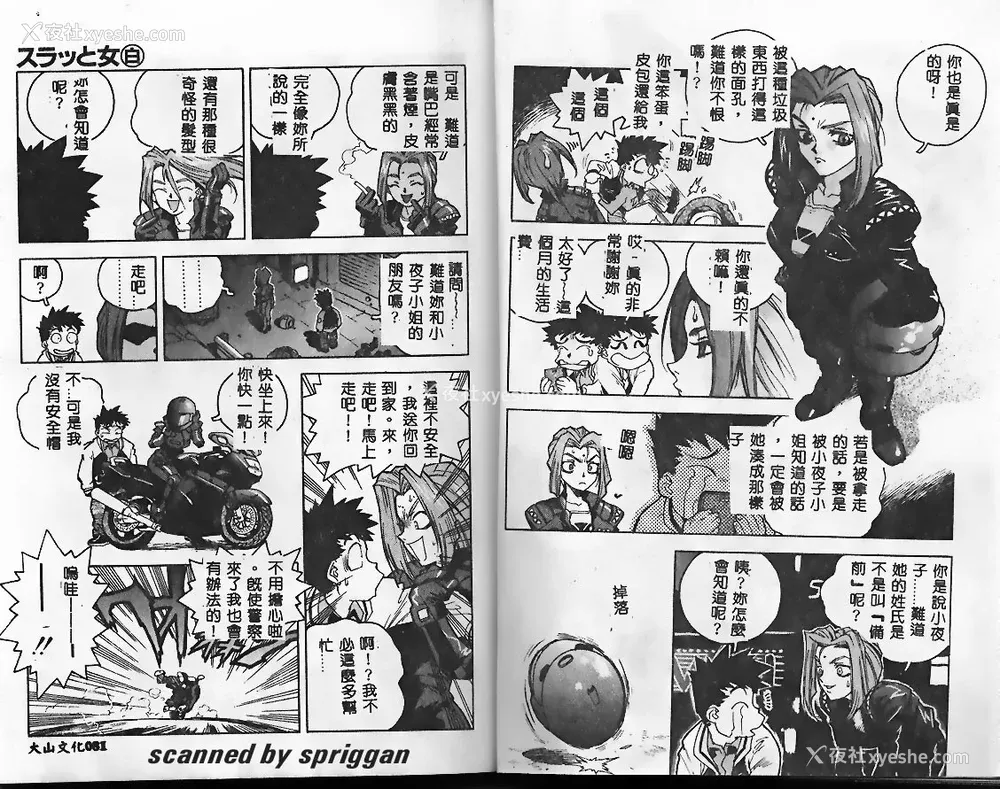 41P - [ISUTOSHI] スラッと女