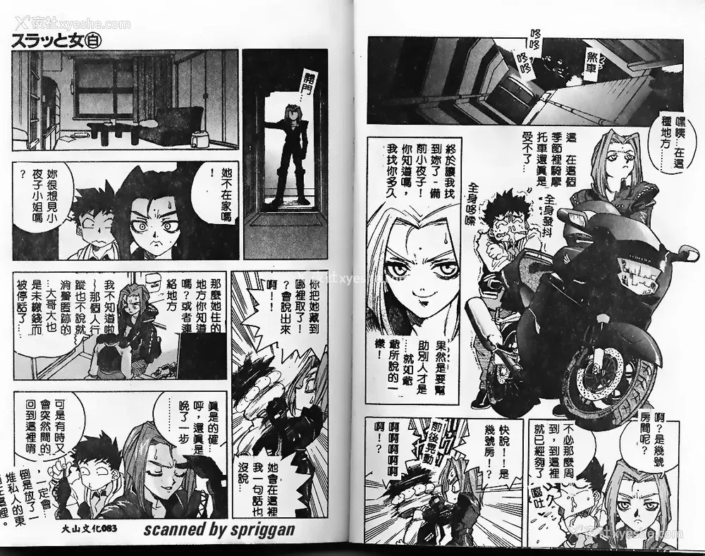 42P - [ISUTOSHI] スラッと女
