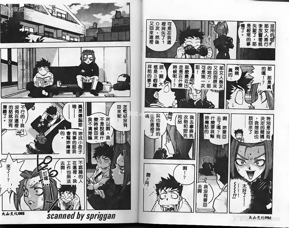 43P - [ISUTOSHI] スラッと女