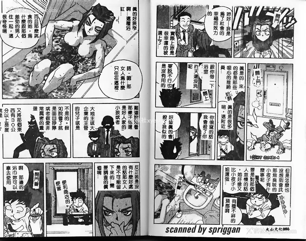 44P - [ISUTOSHI] スラッと女