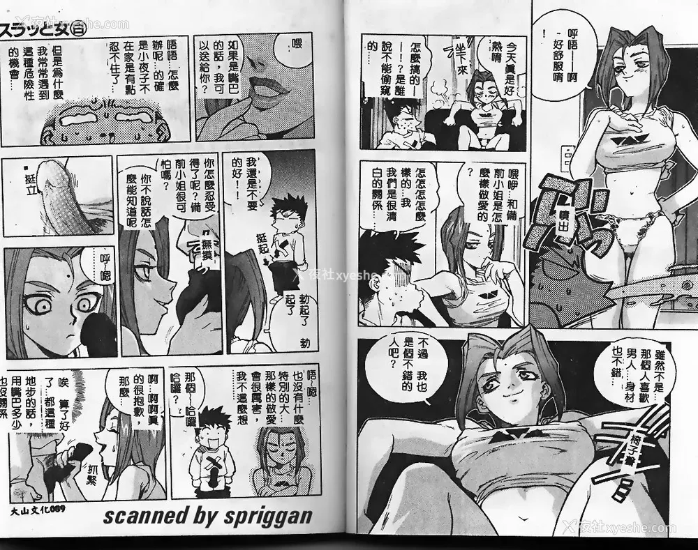 45P - [ISUTOSHI] スラッと女