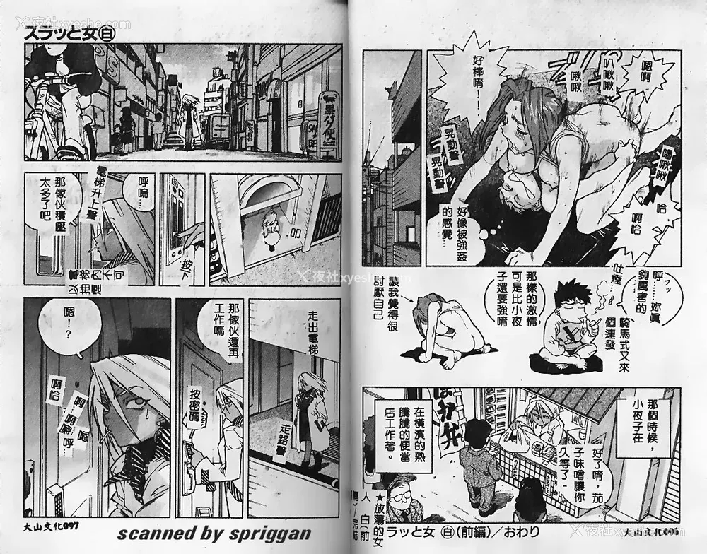 49P - [ISUTOSHI] スラッと女