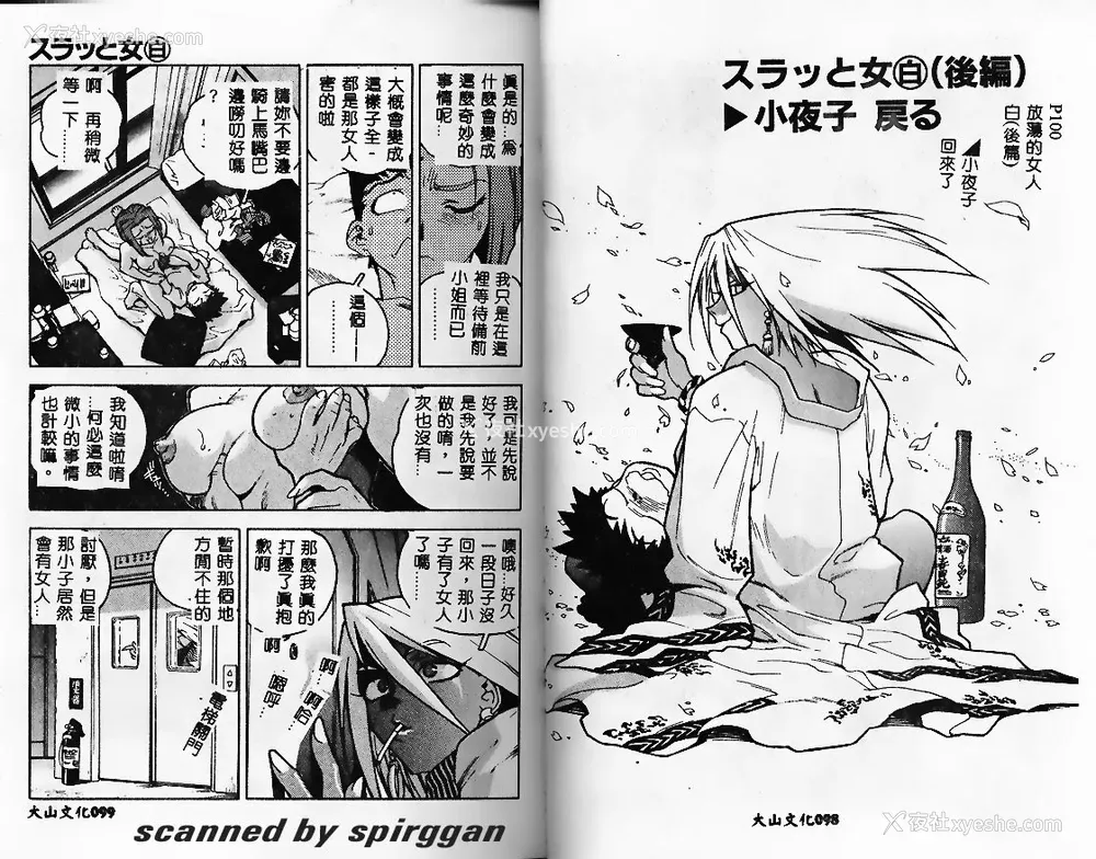 50P - [ISUTOSHI] スラッと女