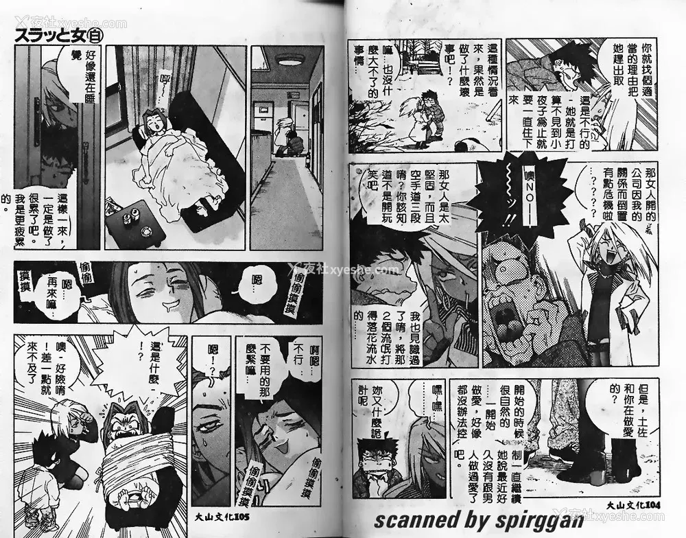 53P - [ISUTOSHI] スラッと女