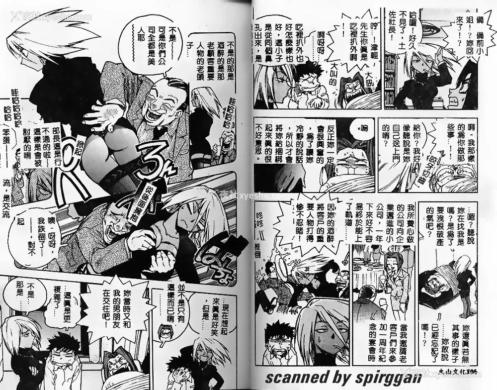 54P - [ISUTOSHI] スラッと女