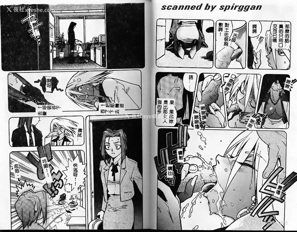 56P - [ISUTOSHI] スラッと女