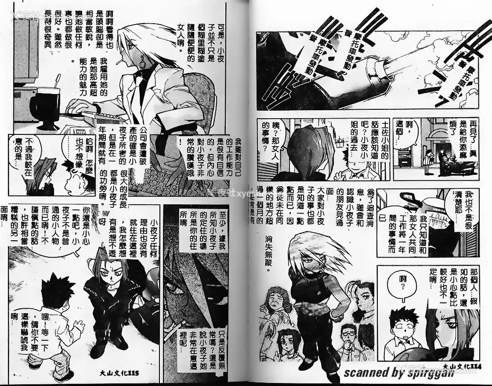 58P - [ISUTOSHI] スラッと女