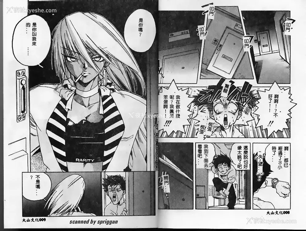 5P - [ISUTOSHI] スラッと女