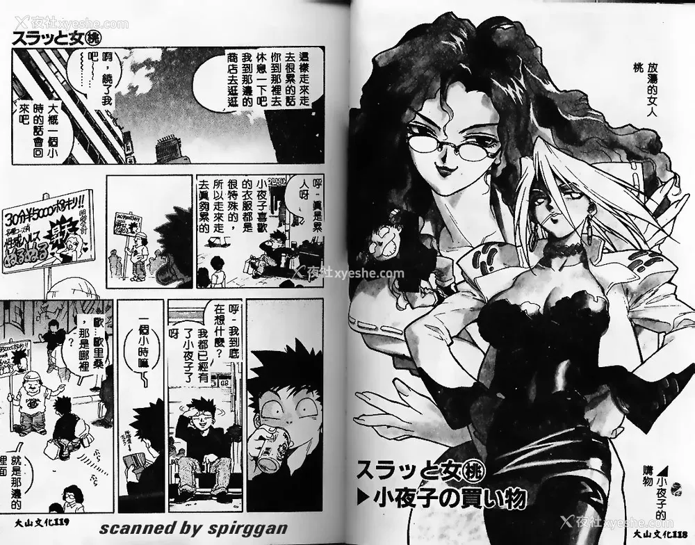 60P - [ISUTOSHI] スラッと女
