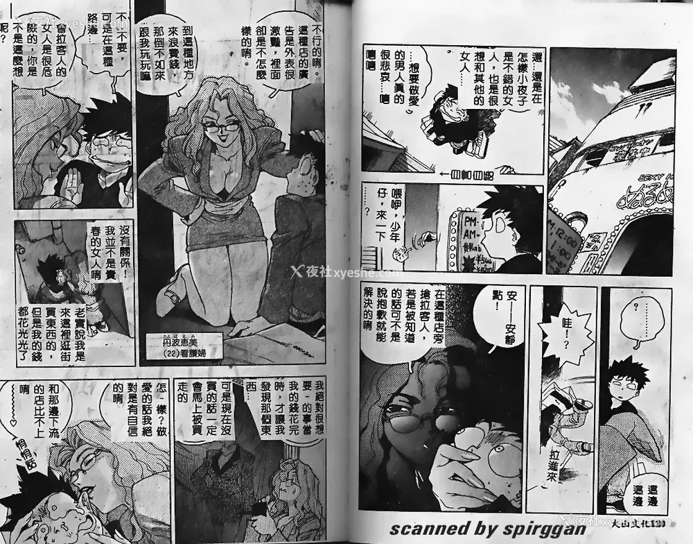 61P - [ISUTOSHI] スラッと女