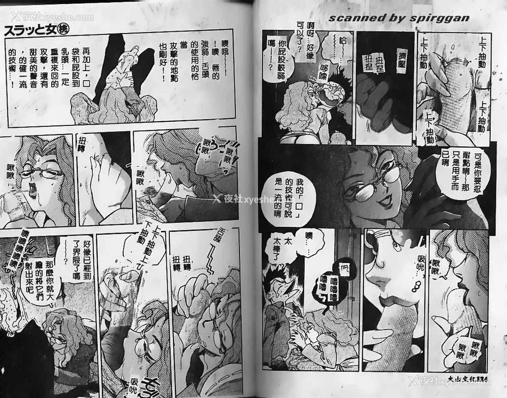 63P - [ISUTOSHI] スラッと女