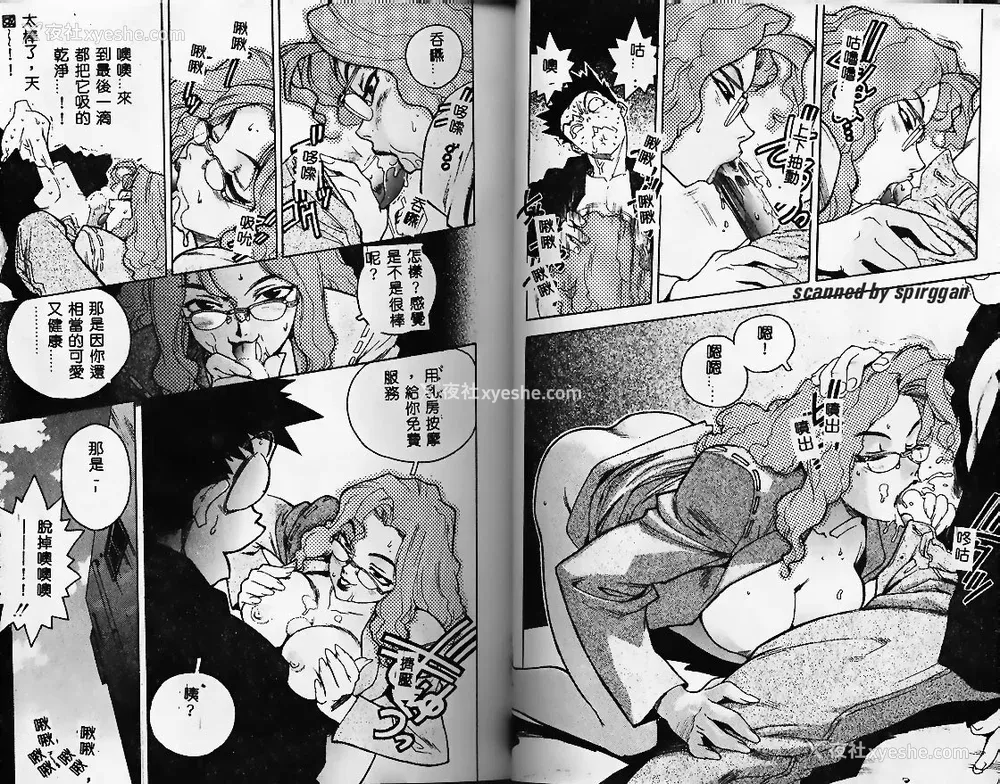 64P - [ISUTOSHI] スラッと女