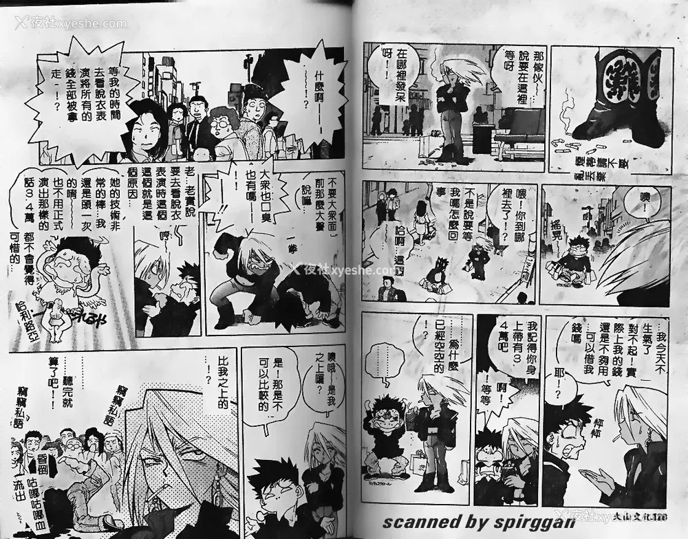 65P - [ISUTOSHI] スラッと女