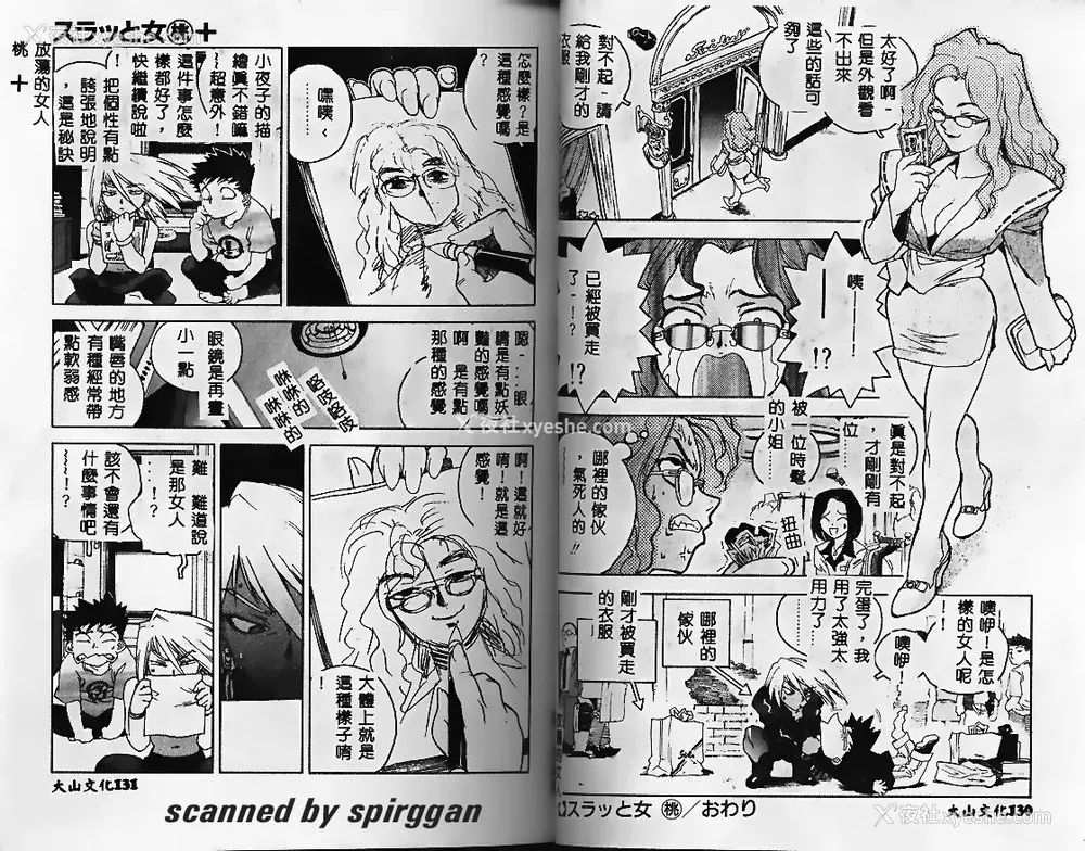 66P - [ISUTOSHI] スラッと女