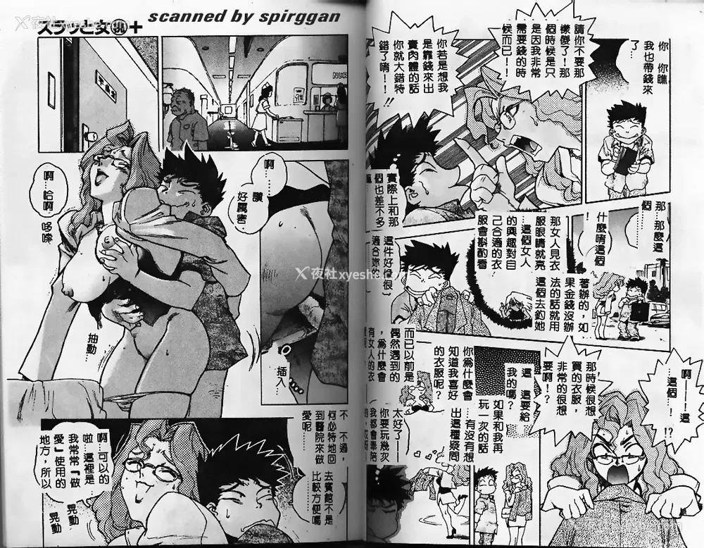 69P - [ISUTOSHI] スラッと女