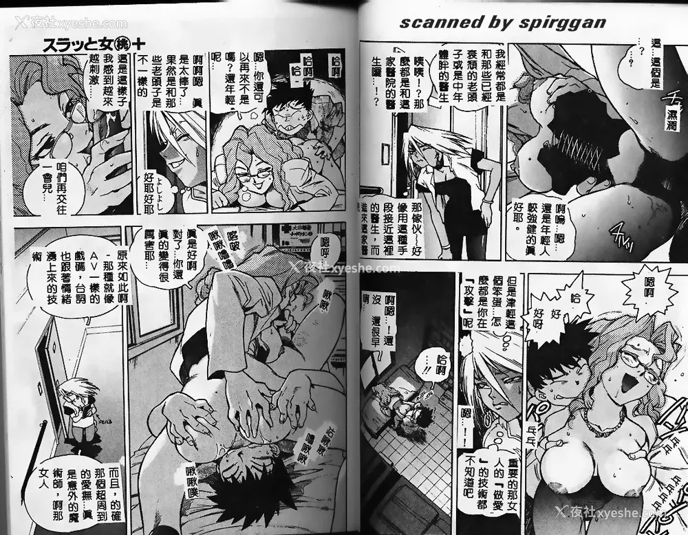 70P - [ISUTOSHI] スラッと女