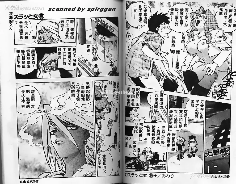 74P - [ISUTOSHI] スラッと女