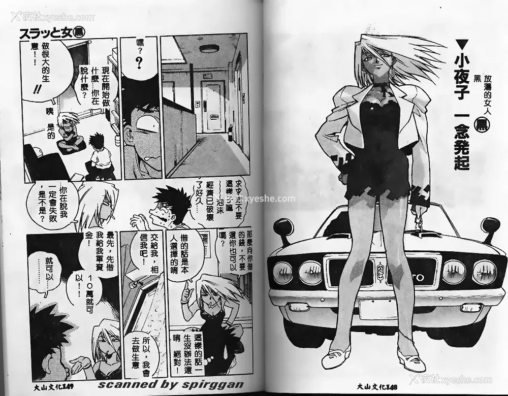 75P - [ISUTOSHI] スラッと女