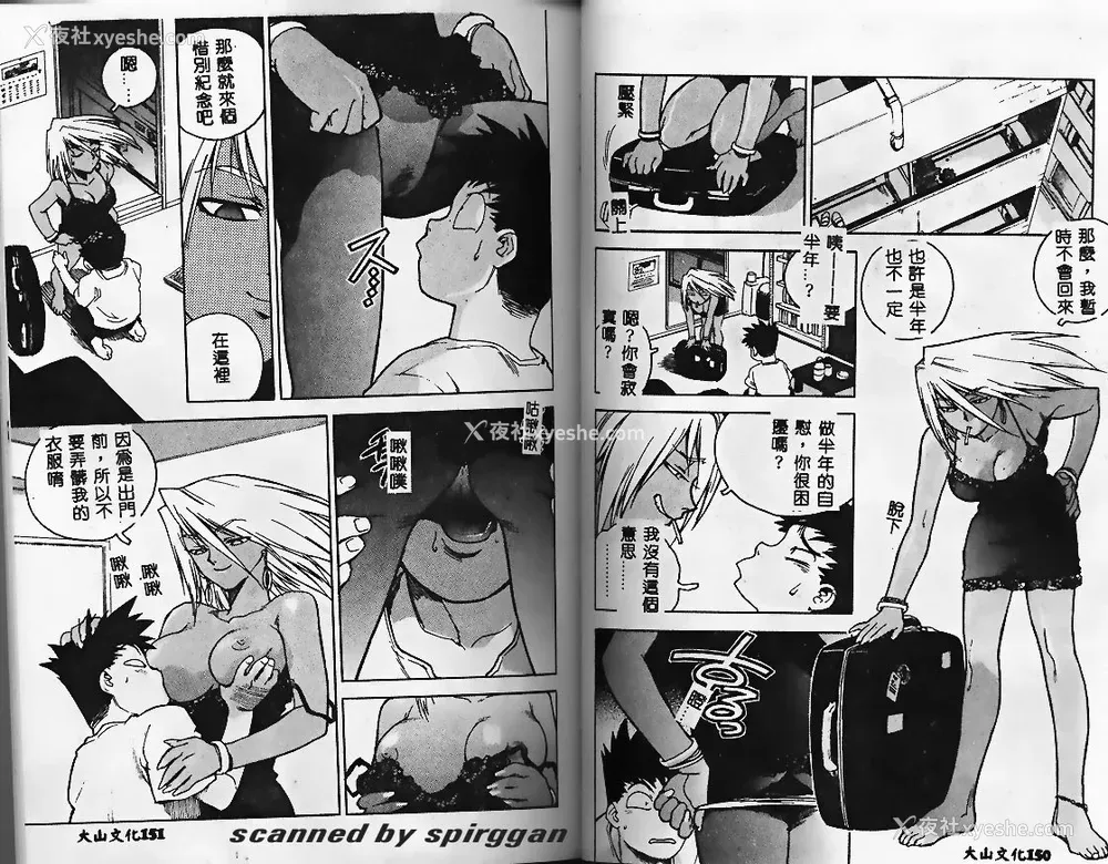 76P - [ISUTOSHI] スラッと女