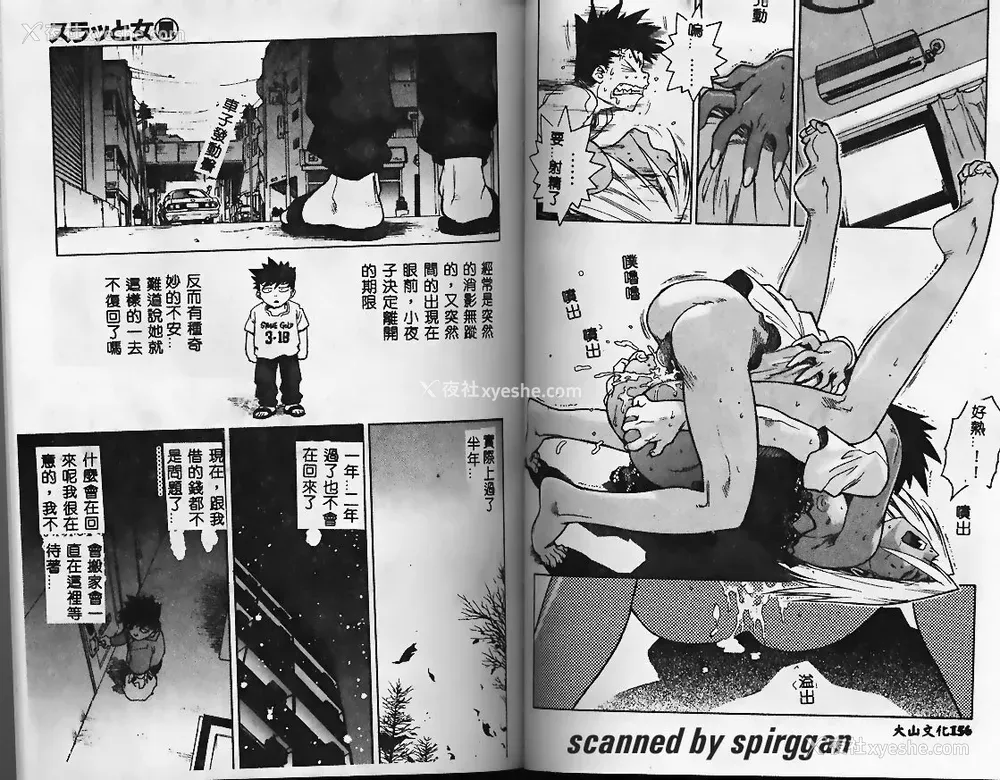 79P - [ISUTOSHI] スラッと女