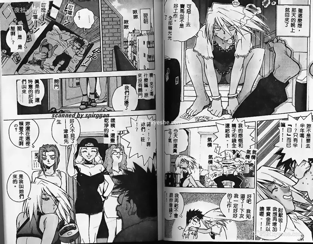 80P - [ISUTOSHI] スラッと女