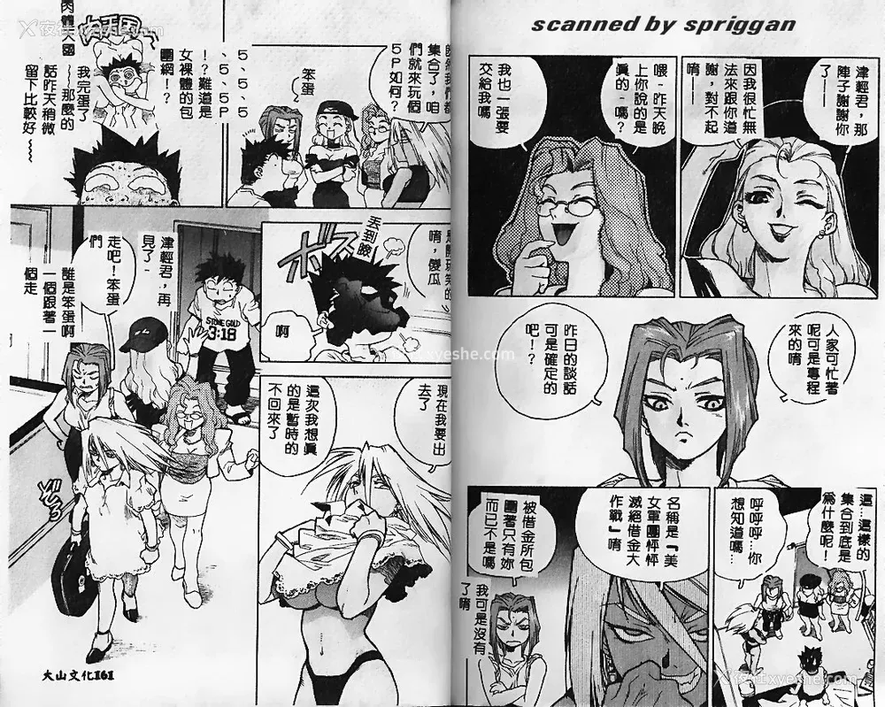 81P - [ISUTOSHI] スラッと女