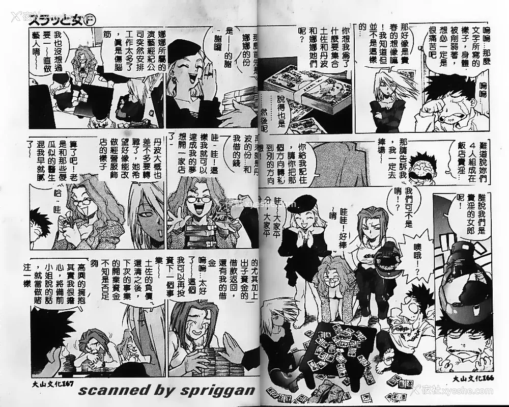 84P - [ISUTOSHI] スラッと女