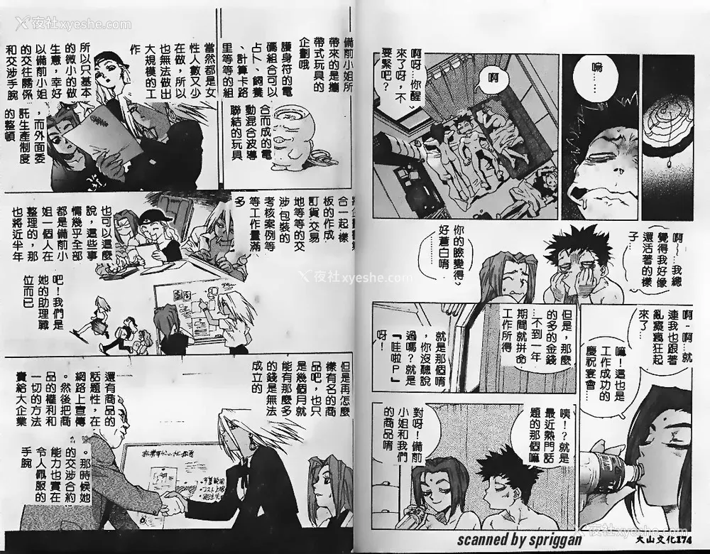 88P - [ISUTOSHI] スラッと女