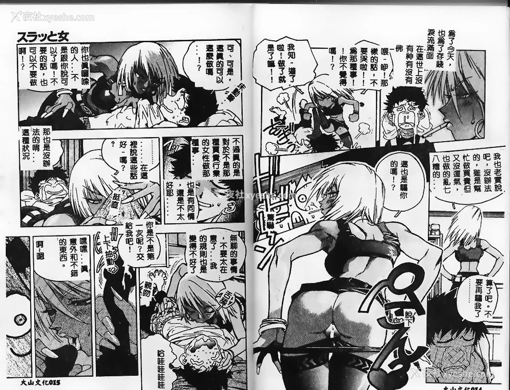 8P - [ISUTOSHI] スラッと女