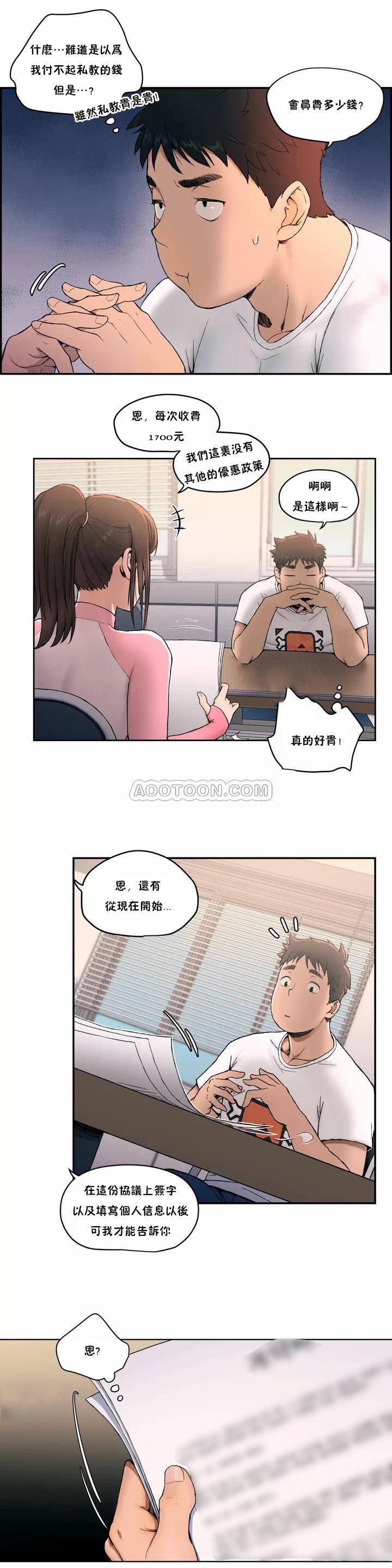 10P - 非常运动