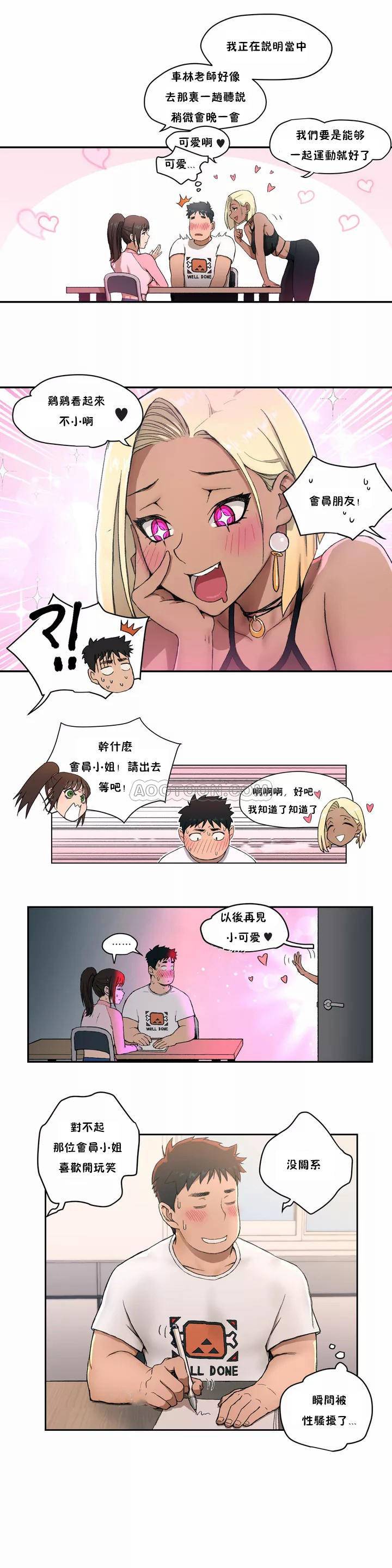 13P - 非常运动