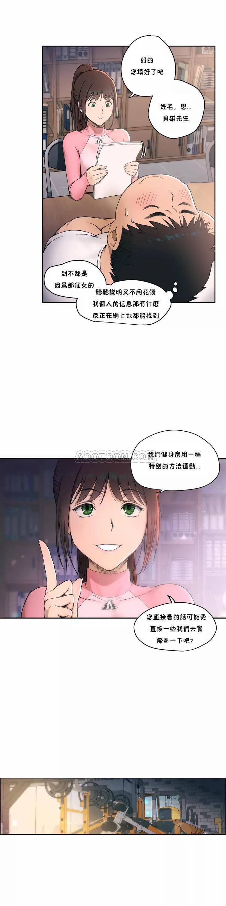 14P - 非常运动