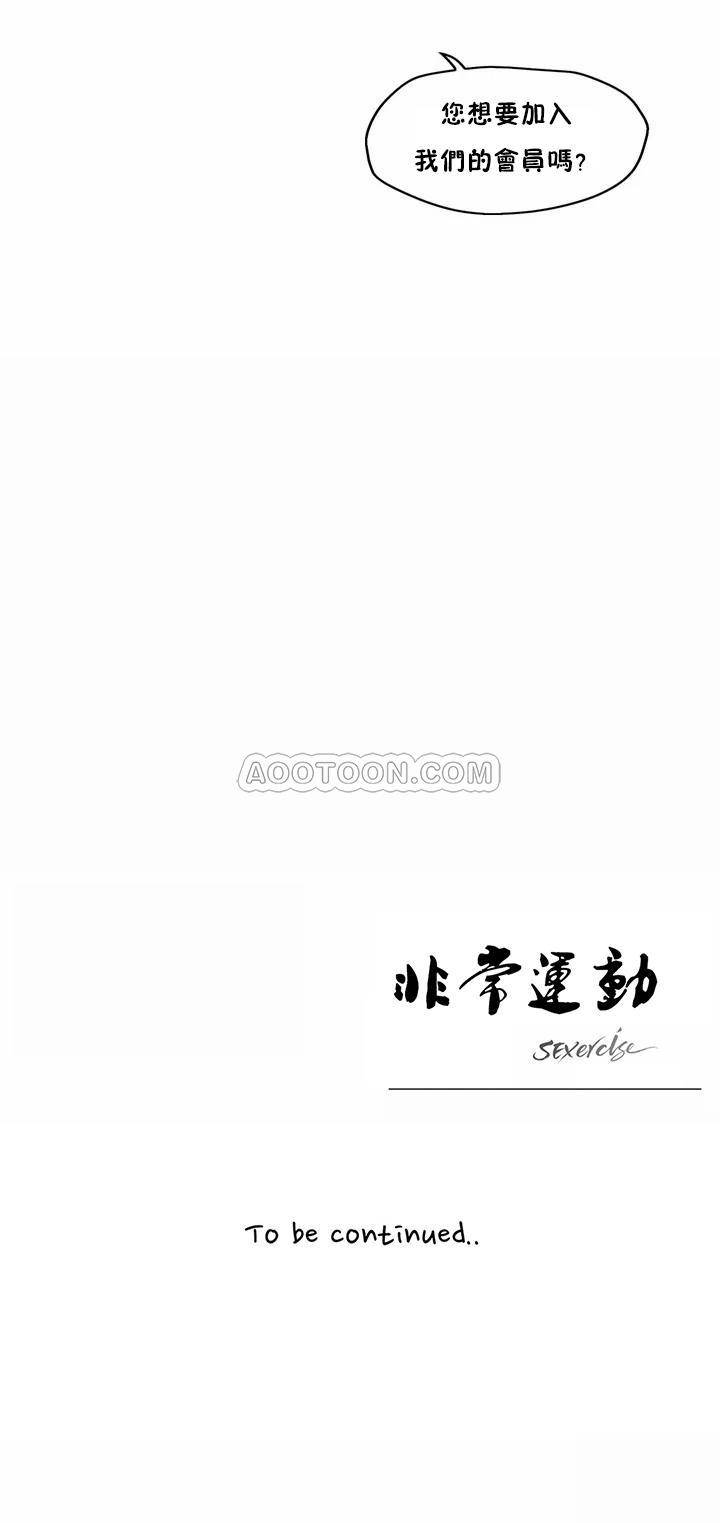 18P - 非常运动