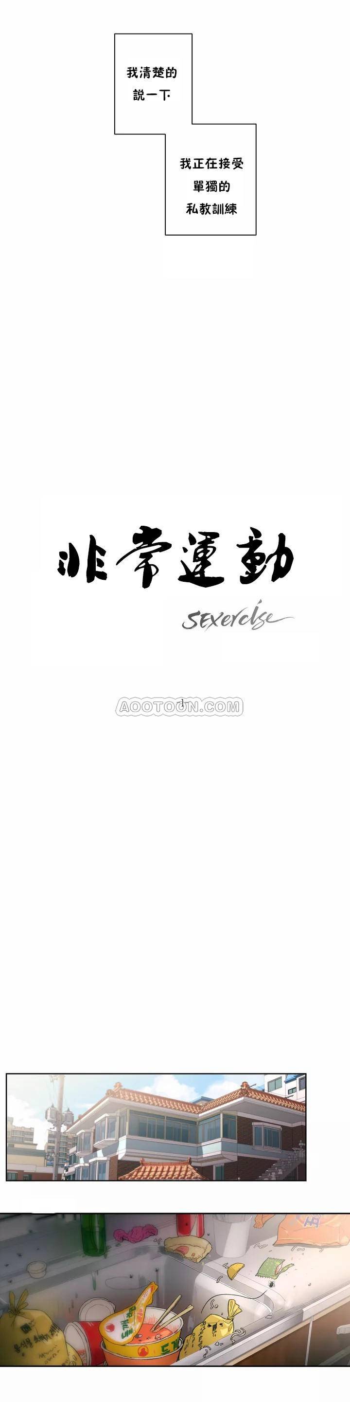 3P - 非常运动