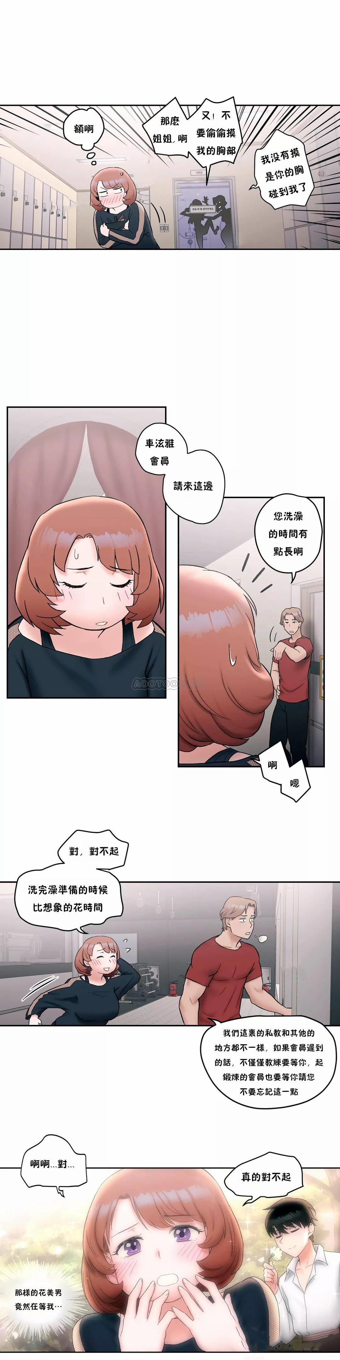 5P - 非常运动