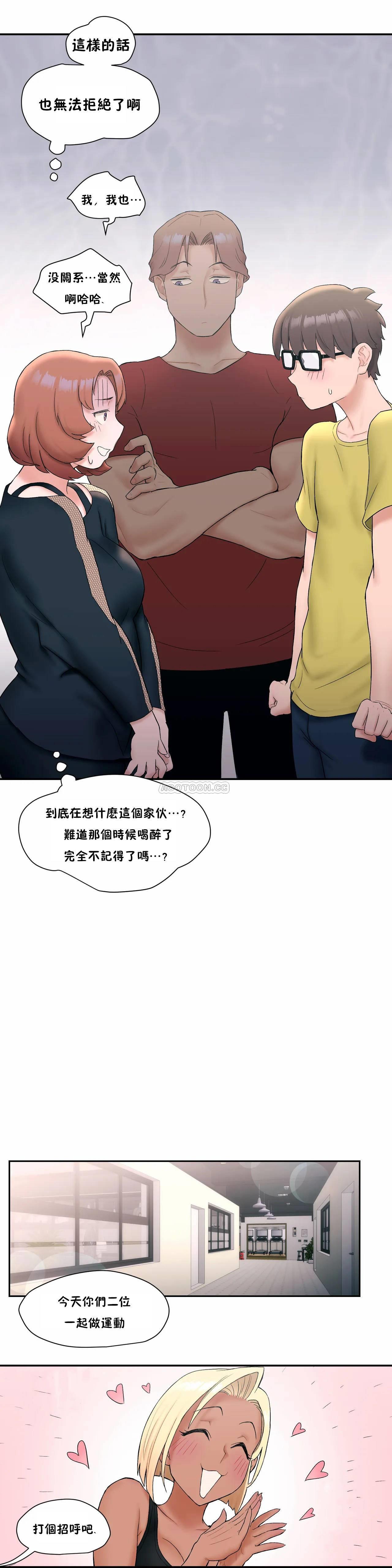 14P - 非常运动