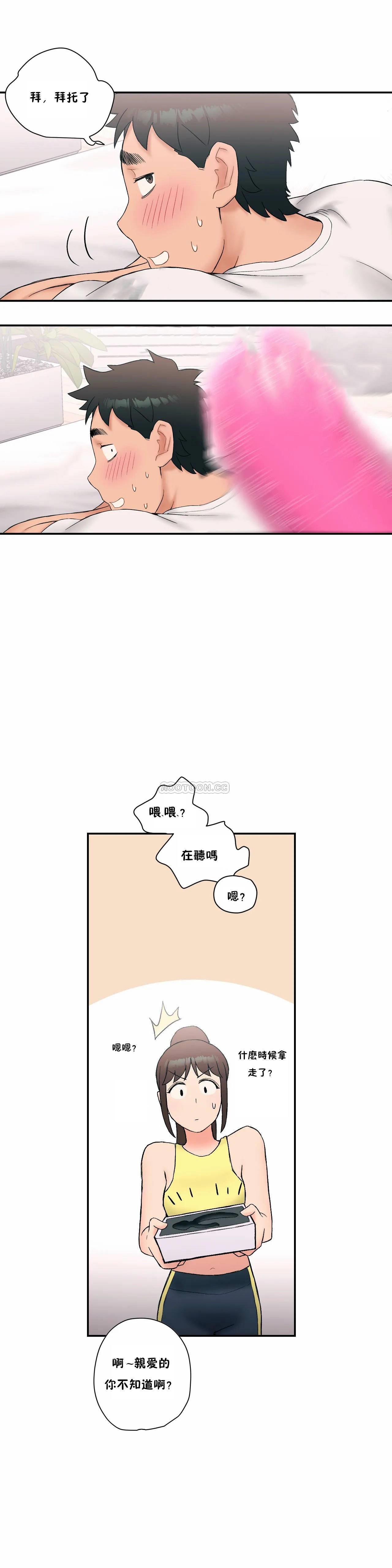 19P - 非常运动
