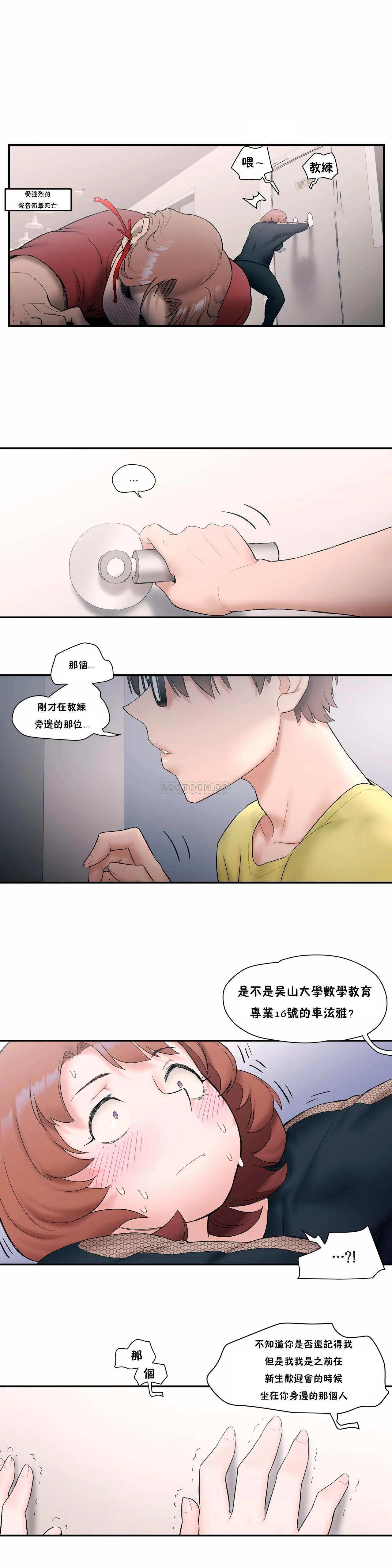 6P - 非常运动