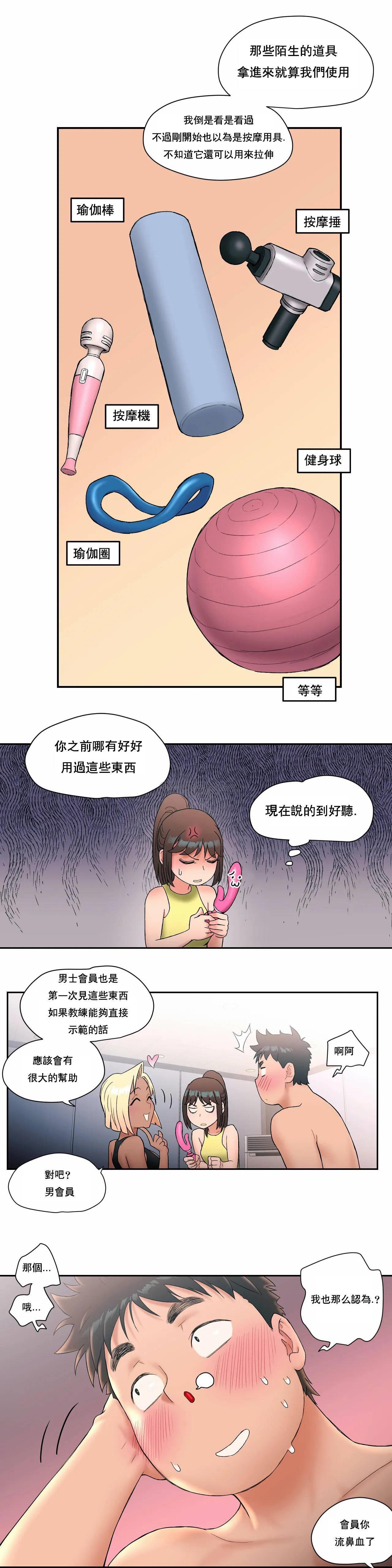 18P - 非常运动