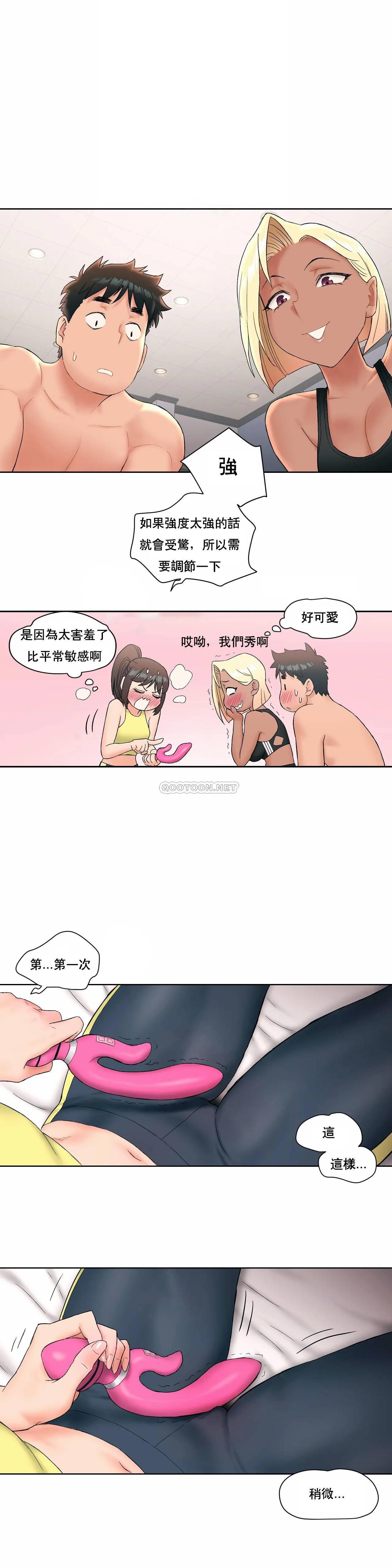 23P - 非常运动