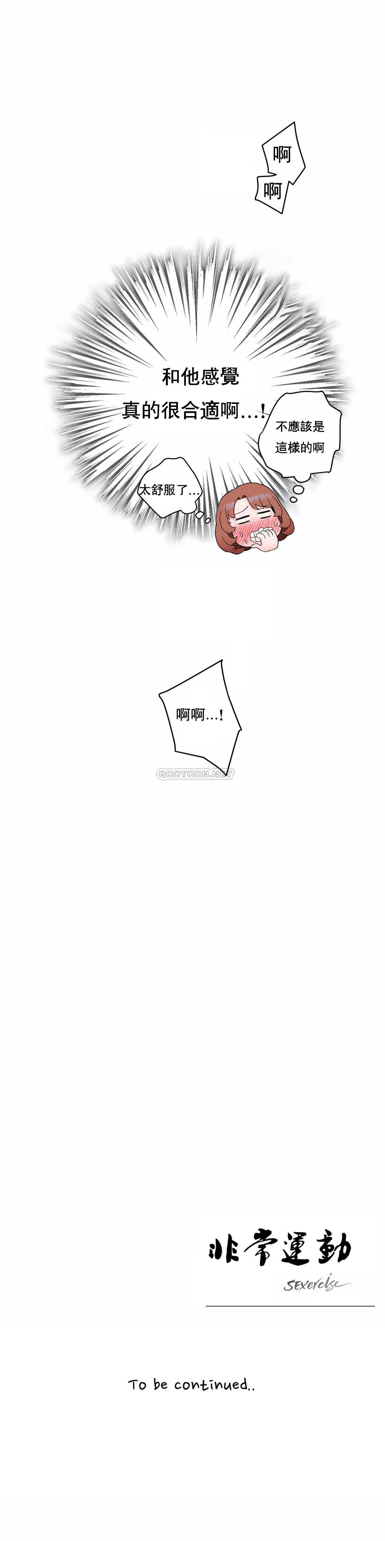 22P - 非常运动