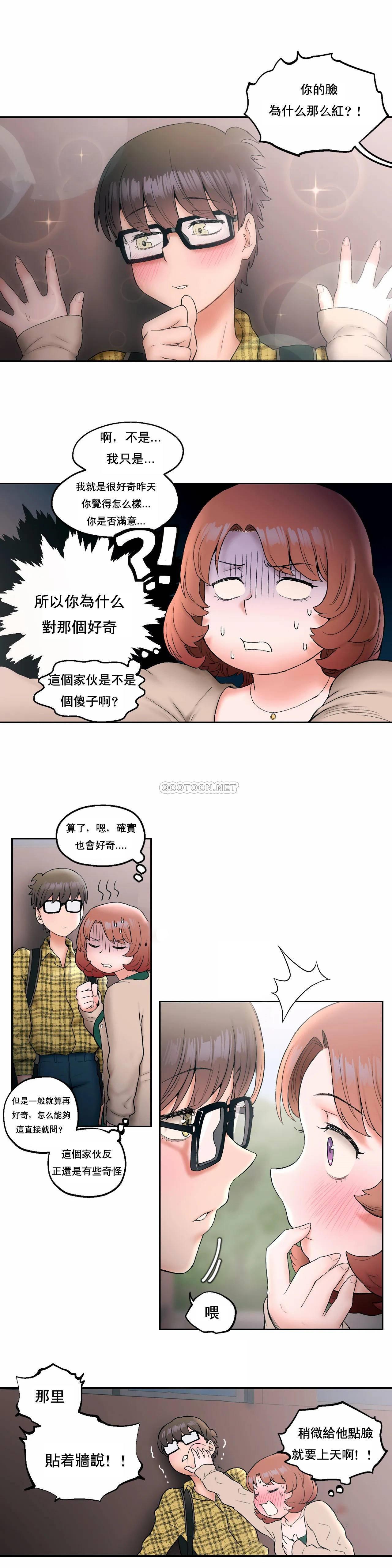 12P - 非常运动