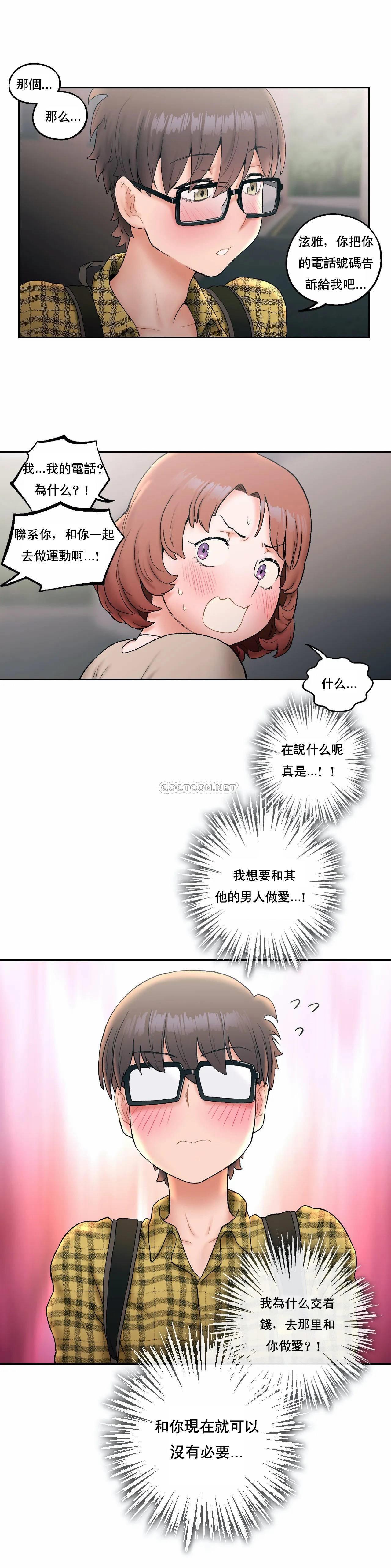 14P - 非常运动