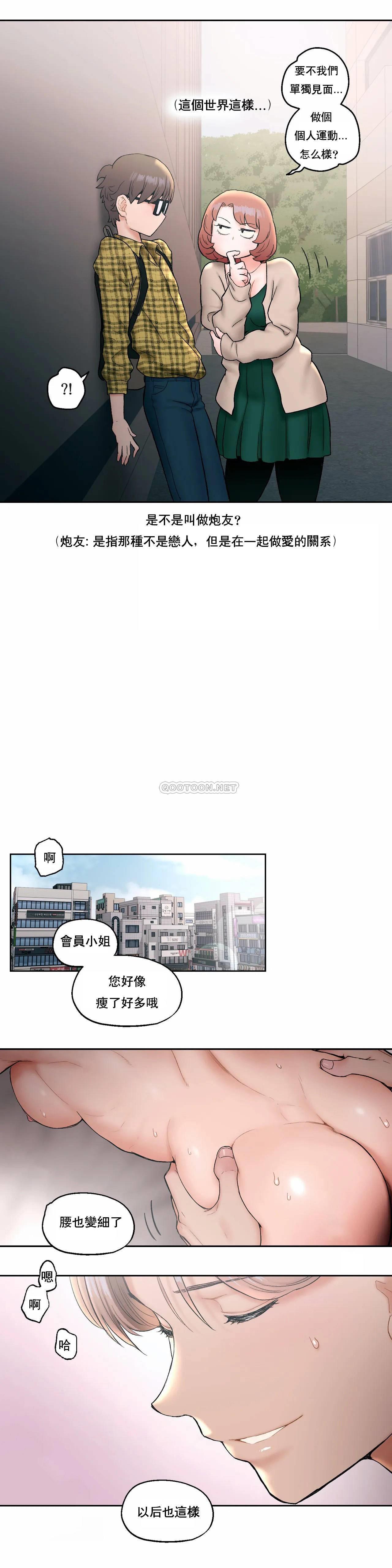 16P - 非常运动