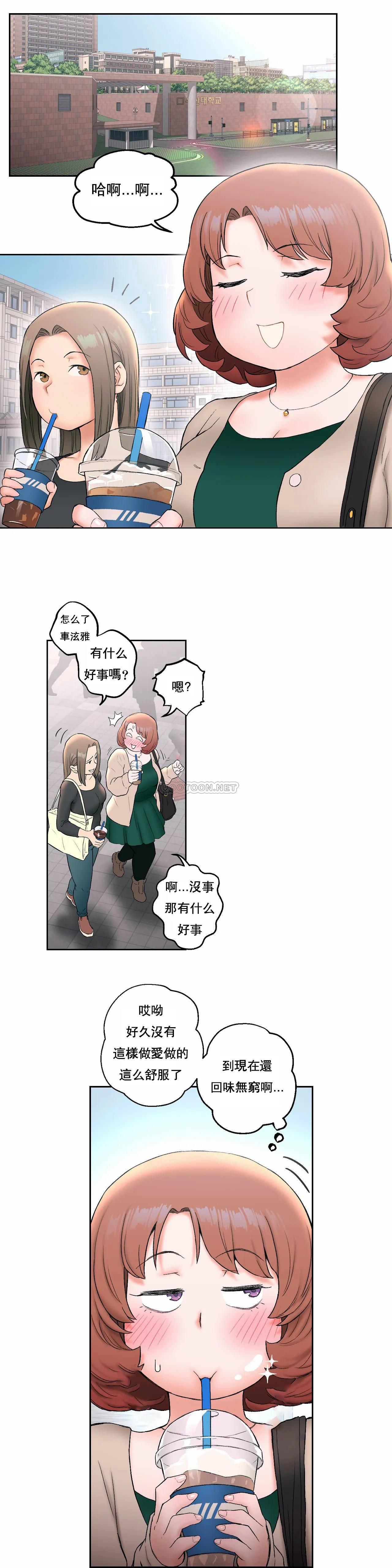 8P - 非常运动