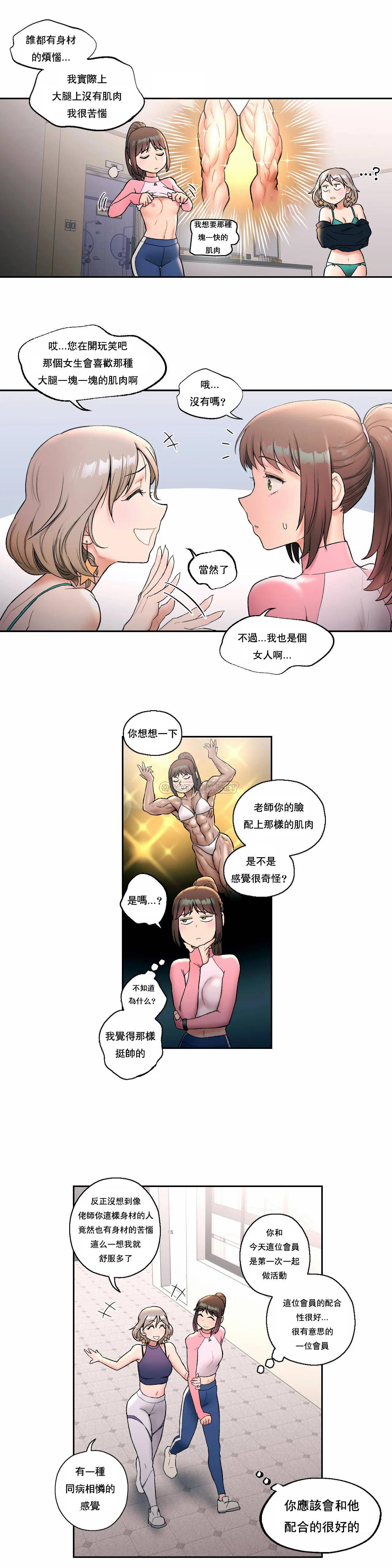 13P - 非常运动